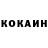 КОКАИН 98% NeDz BDO