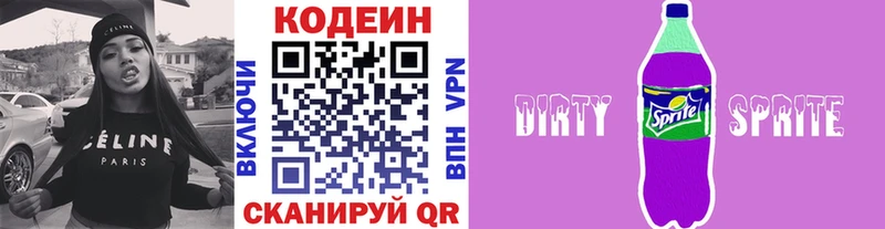 KRAKEN ссылки  Каневская  Codein Purple Drank 