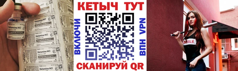 КЕТАМИН ketamine  Каневская 